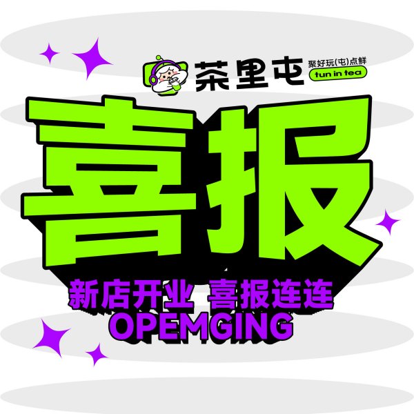 喜报！蒙江店五一喜创佳绩